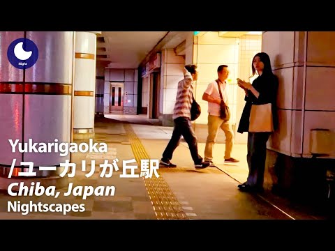 ⁴ᴷ Chiba: Yukarigaoka Station (千葉県: ユーカリが丘駅) - Japan Walking Tour (June, 2024)