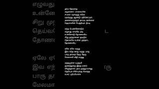 Download lagu 💗 Yealea yealea maruthu lyrics | D.imman | vishal | #tamilstatus #dimman #vishal #tamilsong mp3 Download lagu 💗 Yealea yealea maruthu lyrics | D.imman | vishal | #tamilstatus #dimman #vishal #tamilsong mp3