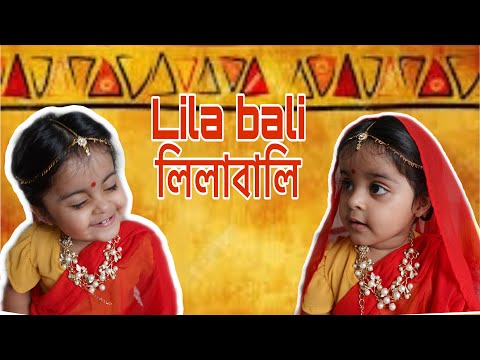 Lilabali Lilabali | Muza |লিলাবালি cover | Nishi's Nest