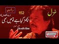Bichar Gaya Hai To Main Bhi Usay Bhula Dun Ga Attaullah Khan Essakhelvi Old Sad Ghazal