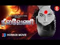 New South Action 3D Horror Tamil Dubbed Movie Neelaveni Raghu Mukeerjee Daisy Shah
