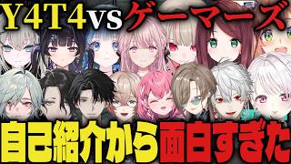 【切り抜き】自己紹介からカオスすぎるゲマズとY4T4が面白すぎたｗｗ【にじさんじ/叶/葛葉/椎名唯華/笹木咲/魔界ノりりむ/本間ひまわり/赤羽葉子/Among Us】
