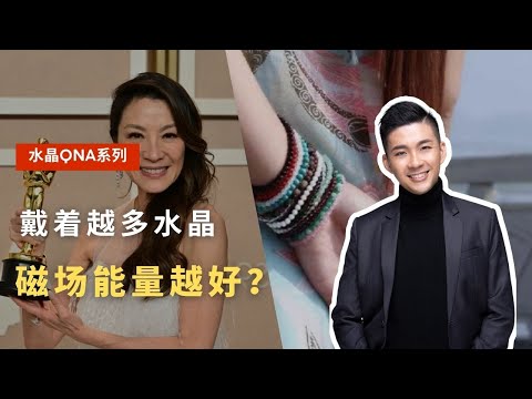 磁場最強的水晶