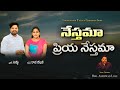 Nesthama Priya Nesthama Cover Song Wonderful Telugu Christian Song SidduSinger Rajilekhanasinger