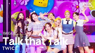 Download lagu TWICE(트와이스) - Talk that Talk @인기가요 inkigayo 20220904 mp3 Download lagu TWICE(트와이스) - Talk that Talk @인기가요 inkigayo 20220904 mp3