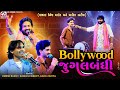 Bollywood જુગલબંધી Umesh Barot Aakil Zariya Viral Songs Mv Studio