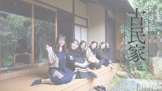 【兵庫】たつの市城下町の古民家に宿泊&牡蠣食べ放題出陣