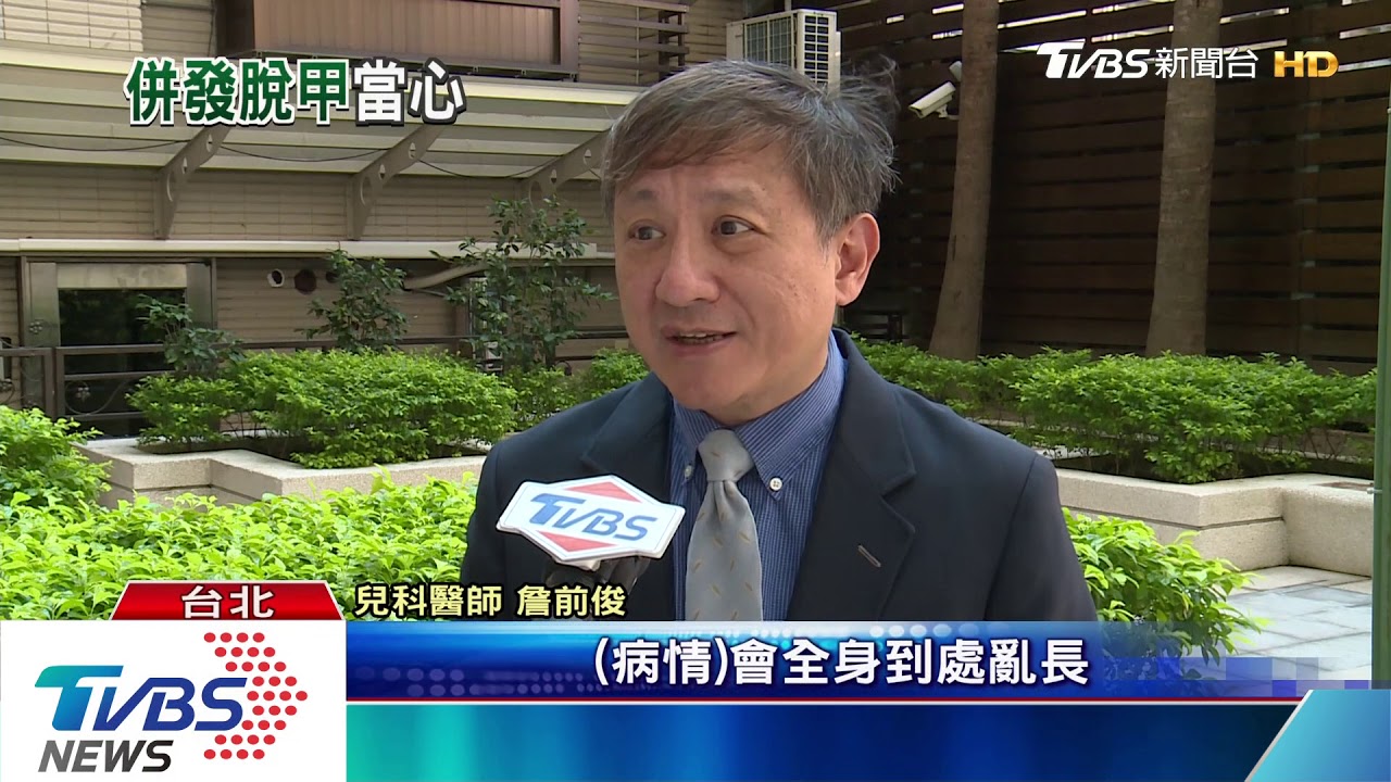 童染腸病毒「脫甲」! 醫:A6型、疱疹病毒常見