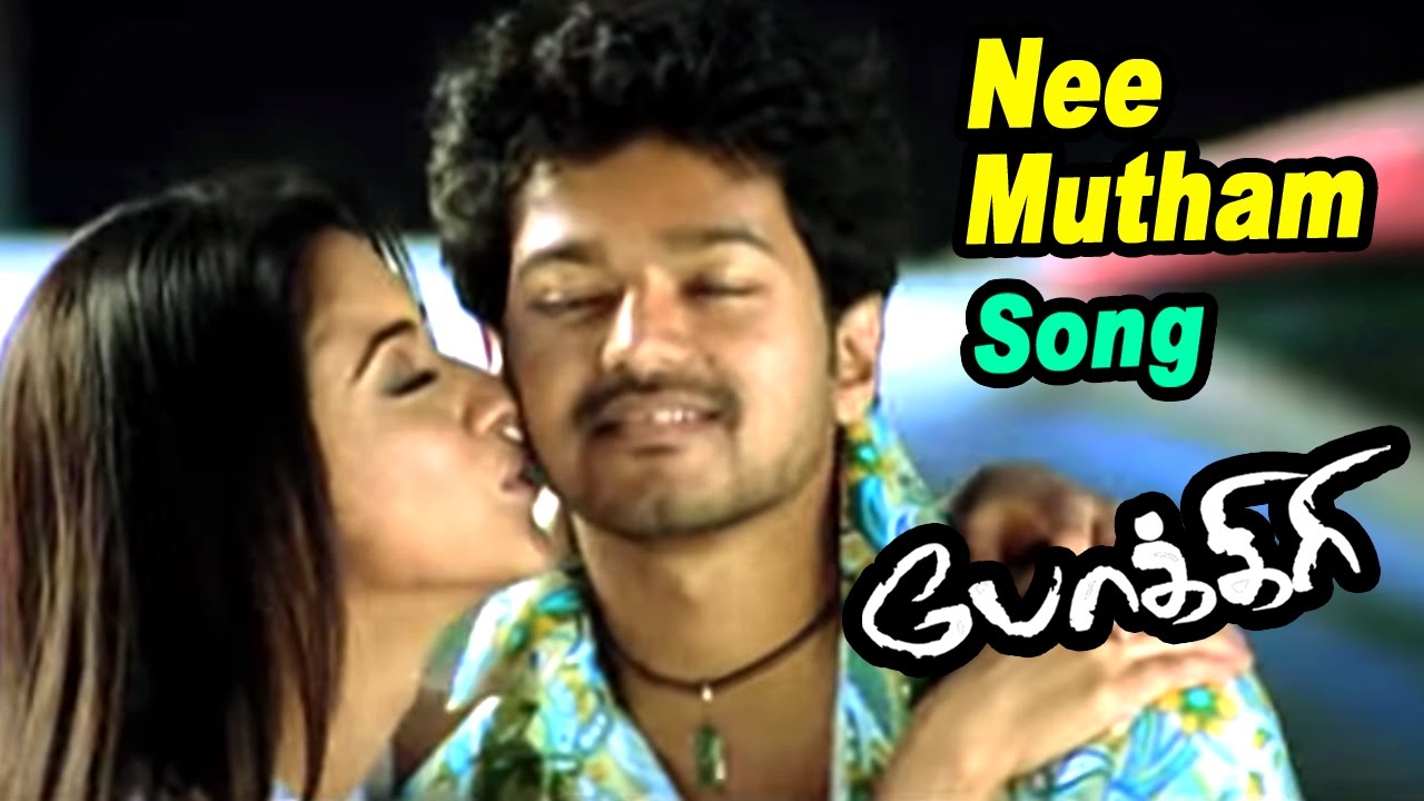 Nee Mutham Ondru Song Lyrics | Pokkiri | Ranjith, Shweta Mohan