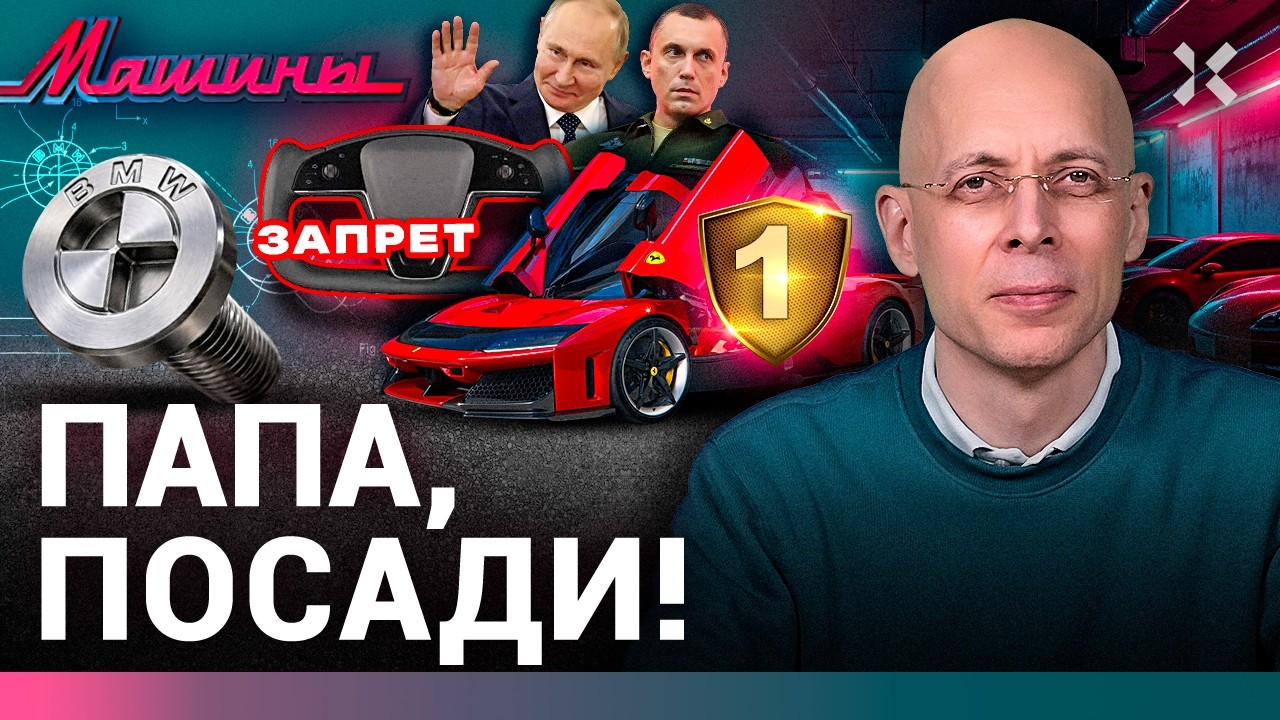 АСЛАНЯН: Генерал АвтоВАЗа. Китайцы поумнели. Новый болт BMW / МАШИНЫ