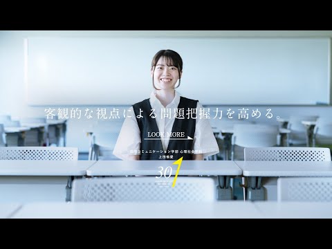 薬学科 30秒プレゼン　国際コミュニケーション学部 心理社会学科 上田侑愛