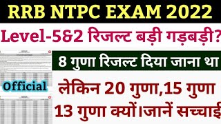 ntpc cbt 2 result | ntpc result | ntpc typing | rrb ntpc cbt 2 result | rrb ntpc result | rrb ntpc