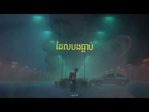 @VI70Official - ច្រណែន (Chror Nen) 2024 - Heaven Remix