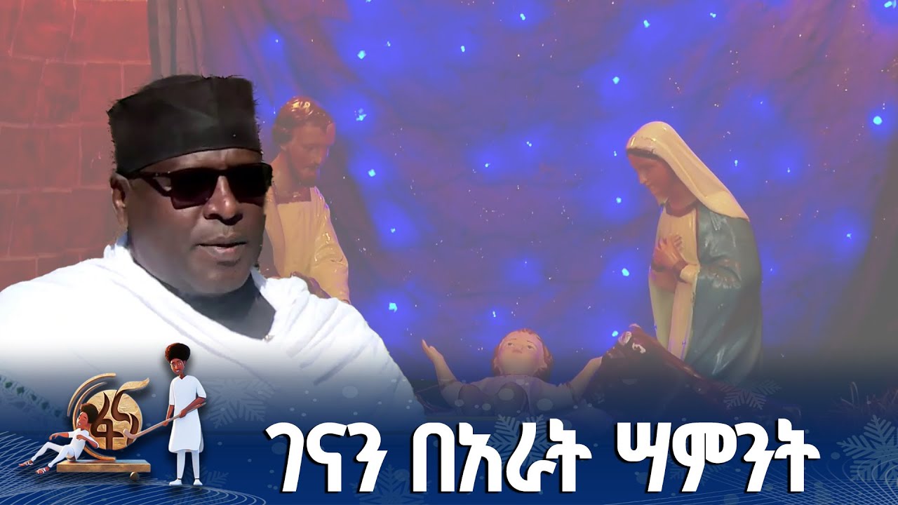 የኢየሱስ ክርስቶስ ልደት በካቶሊካዊት ቤተክርስቲያን