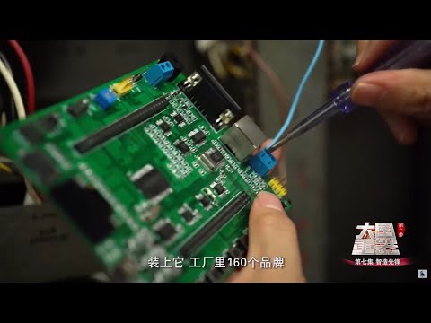 他们研发出了世界上第一张数控机床采集卡 这是一种数据提取工具 这是全球第一次实现跨越国界 跨越品牌的数控机床之间的互联互通 《大国重器Ⅱ》EP07【CCTV纪录】