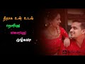Khajiraho Kanavile Whatsapp Status Neeraga Un Udal Lyrics