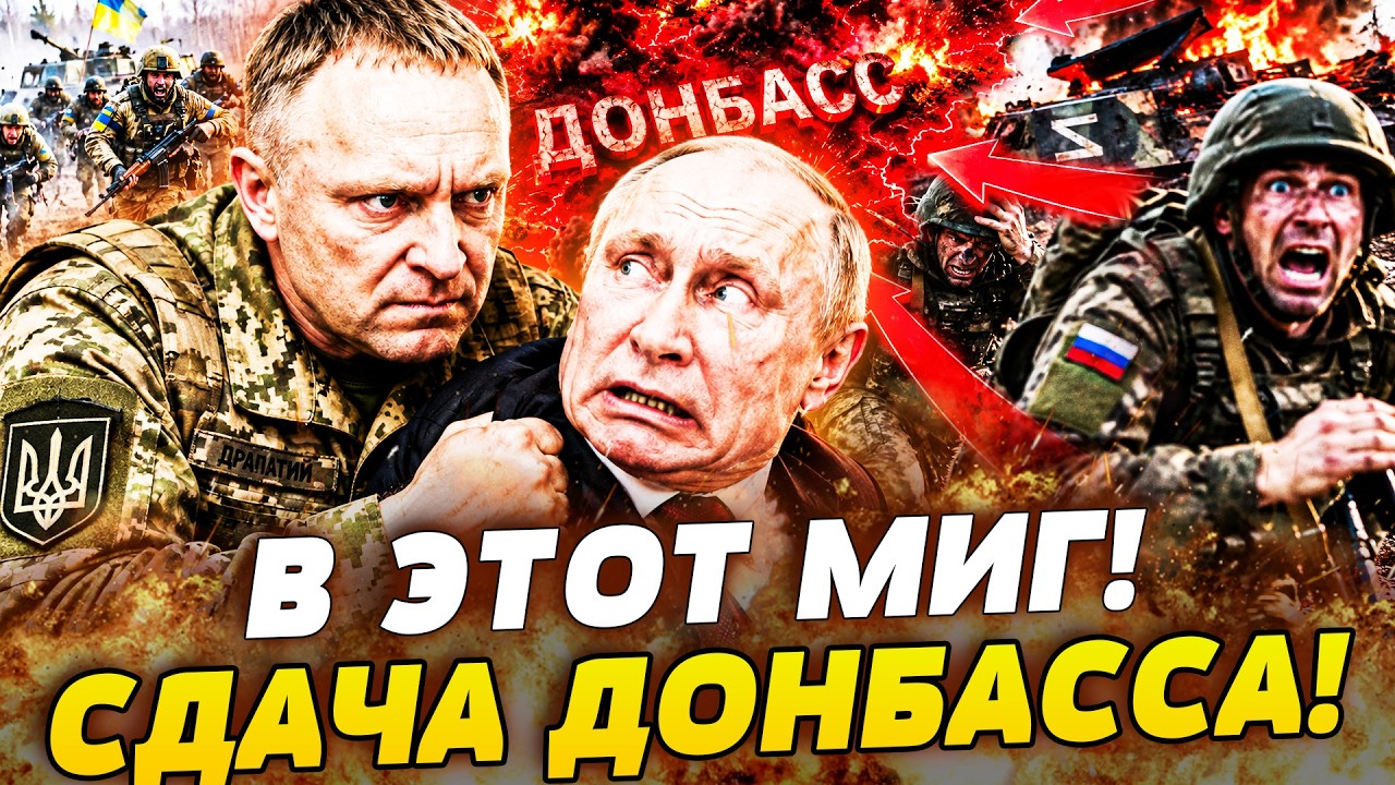 💥СРОЧНЫЙ ПРИКАЗ, КОТОРЫЙ РЕШИЛ СУДЬБУ ДОНБАССА! РУССКИЕ БЕГУТ! ВСУ ВЗЯЛИ ИХ 