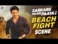 Sarkaru Vaari Paata Beach Fight Scene Mahesh Babu Keerthy Suresh Thaman Kannada Dubbed Movie