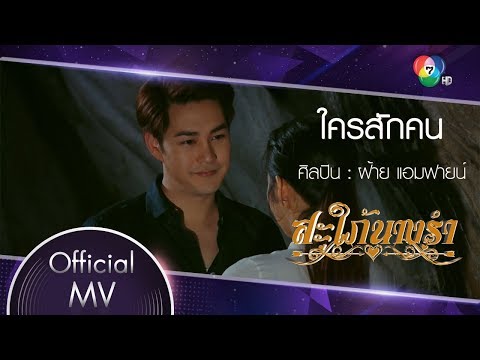 คลิกเพื่อดูคลิปวิดีโอ