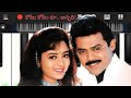 Kokila Kokila Ku Annadi Ll Mobile Piano Trials Ll Pelli Chesukundam Ll Venkatesh Soundarya Ll