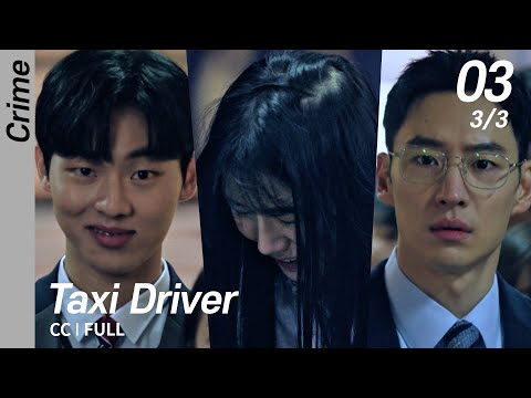 [Multi-Sub/FULL] Taxi Driver EP03 (3/3) | 모범택시