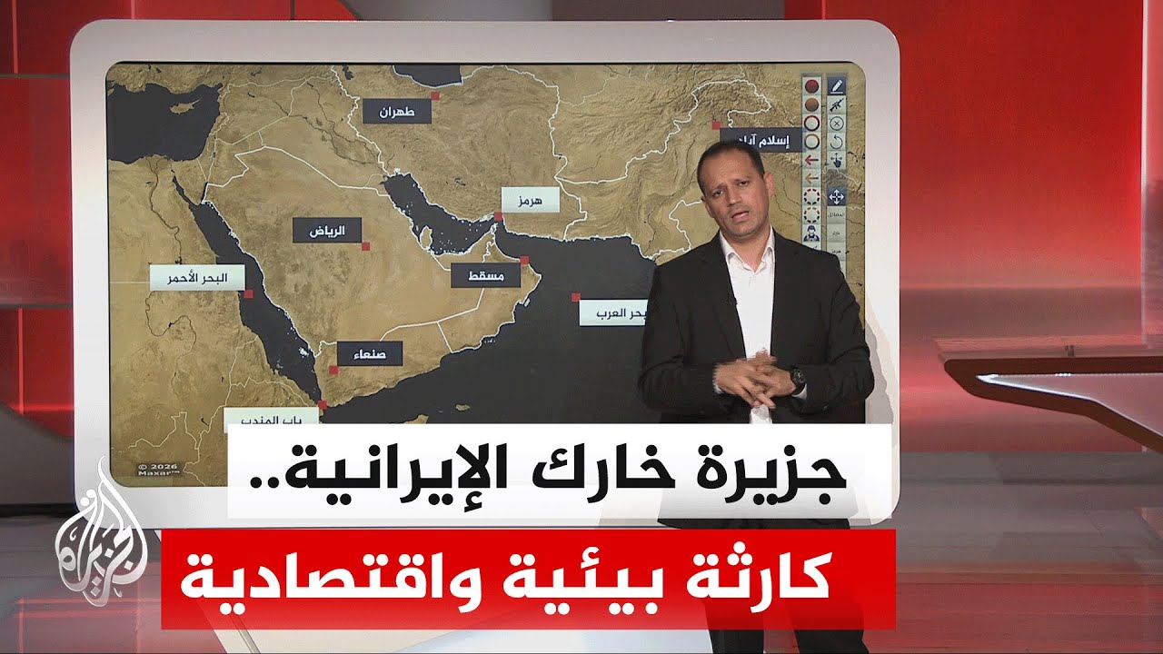 عبر الخريطة التفاعلية.. تفاصيل تسرب نفطي قرب جزيرة "خارك" في الخليج