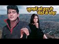 Manoj Kumar Classic Romantic Song Zulfon Ko Hata Le Chehre Se Mohammed Rafi Sharmila Tagore