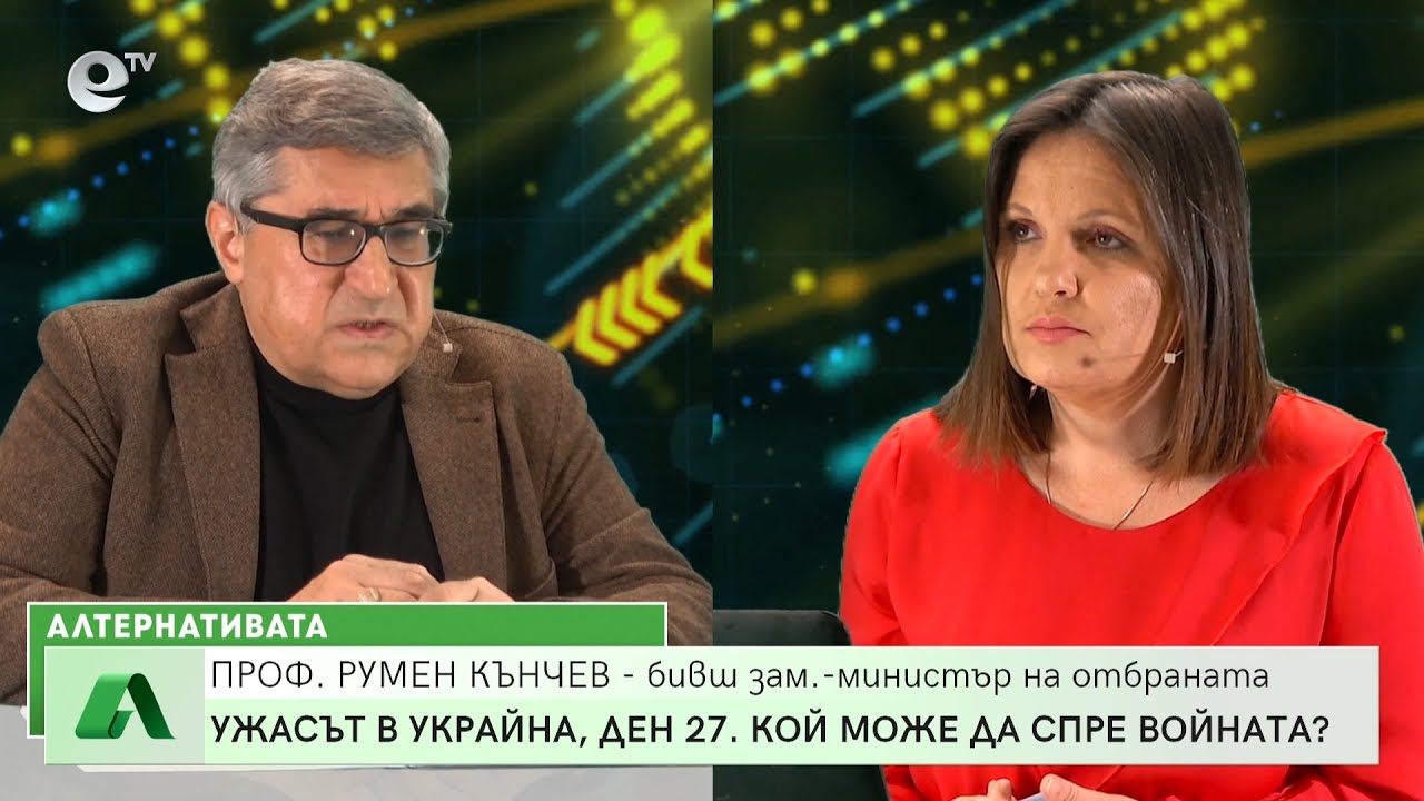 “Алтернативата” със Снежана Иванова 22.03.2022