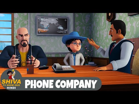 Phone Company | फ़ोन की कंपनी | शिवा | Ep 205 | Super Action Cartoon | Shiva Show 2025 Hindi