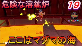 【バケル実況】　がんばれバケル！ここは製鉄所福岡！落ちたらヤバい！溶鉱炉でアッツッゥゥ！の巻　パート１９　【御伽活劇豆狸のバケル～オラクル祭太郎の祭難！！～】