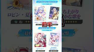 【崩壊：スターレイル】コラボ盛り盛り！！ver4.5予告番組がヤバすぎた！！【Honkai: Star Rail】
