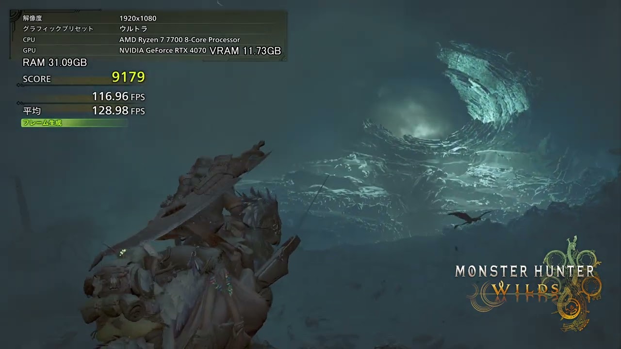 【モンハンワイルズ】PC版ベンチマークRyzen7 7700&RTX4070画質ウルトラ