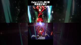 Fateコラボ第2弾が最高すぎる件【崩壊スターレイル】#fate #スタレ