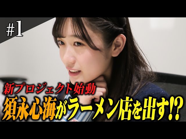 【インタビュー】僕が見たかった青空・須永心海と西森杏弥の「○○なんかできるわけない」苦手なこととは? 8 YouTubeサムネイル