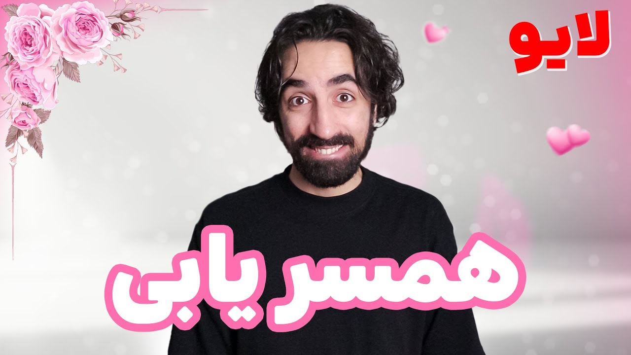 بریم سایت همسریابی 🤡