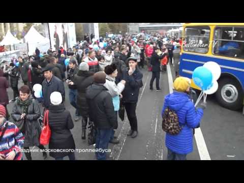 Праздник московского троллейбуса. Репортаж 2.