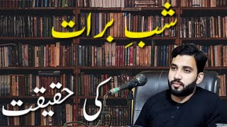 Download lagu Shab e Barat Ki Haqeeqat | Moazzam Ali mp3