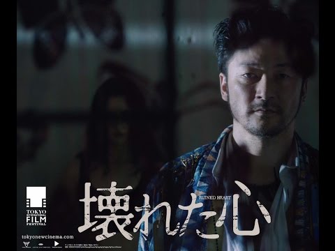 映画『壊れた心』予告編C