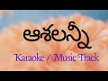 Aashalanni ఆశలన్ని Karaoke Music Track Telugu Christian Song Giftson Durai 2025 New So
