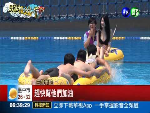 "人體"龍舟賽 疊羅漢英雄救美!