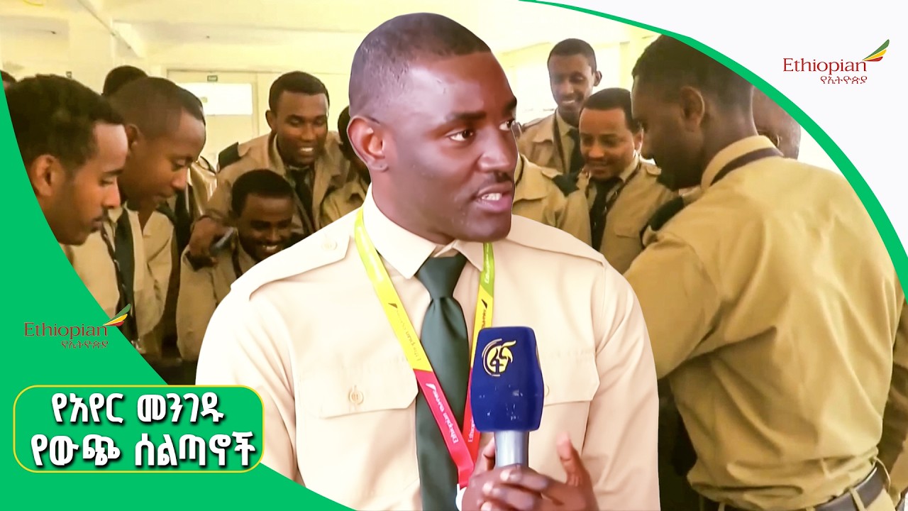 የአውሮፕላን አብራሪና ጥገና ባለሙያዎች ስልጠና በኢትዮጵያ አቪዬሽን ዩኒቨርሲቲ