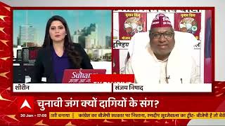 Sanjay Nishad EXCLUSIVE | Nishad Party कितनी सीटों पर चुनाव लड़ रही है? | UP Elections 2022 video
