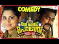 Ithu Thaanda Police Malayalam Movie | Full Movie Comedy - 02 | Asif Ali | Janani Iyer | Abhirami