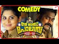 Ithu Thaanda Police Malayalam Movie Full Movie Comedy 02 Asif Ali Janani Iyer Abhirami
