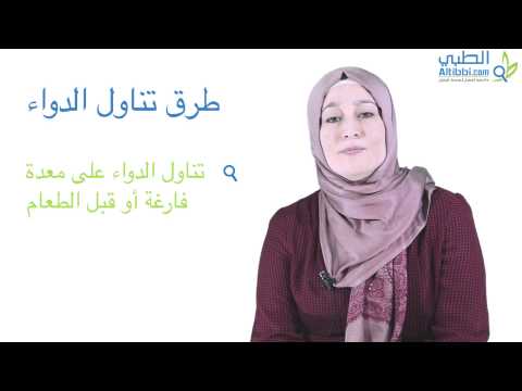 تعليمات دوائية