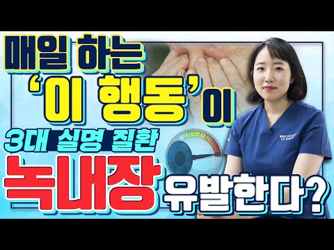 실명 질환 '녹내장' 예방하느 5가지 습관