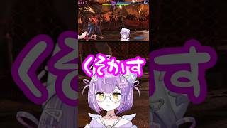 スト6ボイス【紫宮るな】#ぶいすぽ #shorts