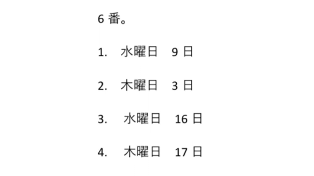 N3 2019/12 Old Question Listening #jlpt #n3 #listening #oldquestionpapers