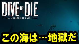 【DIVE or DIE：Live03】滅亡の日まであと20日…。毒ダーツを作って再びゆくぞ深淵、３つ目の偶像ゲッツだぜ！
