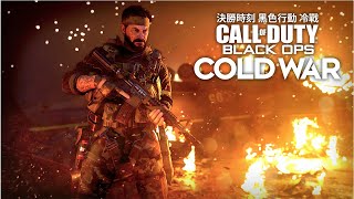 Call of Duty Black Ops Cold War (English) video 1